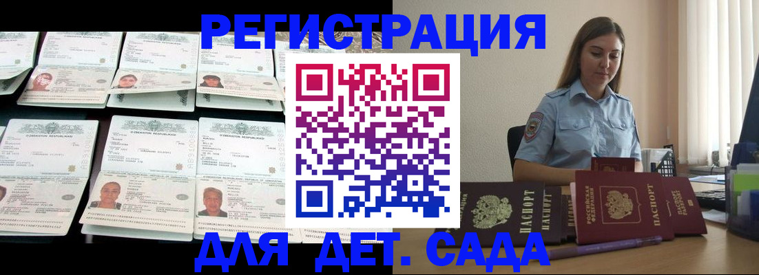 временная регистрация собственник в Томске