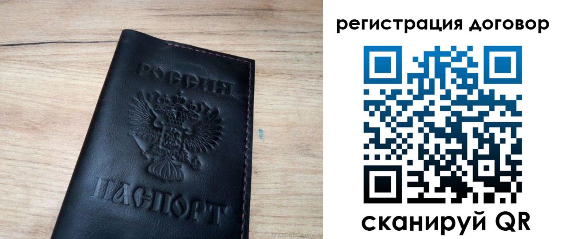 прописка законно в Томске
