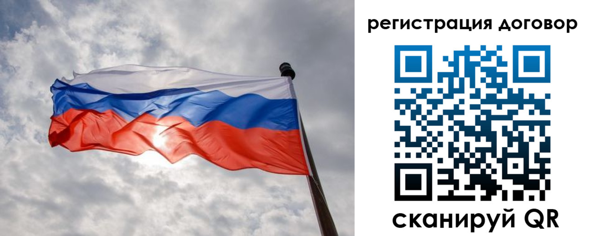регистрация для дет. сада в Томске