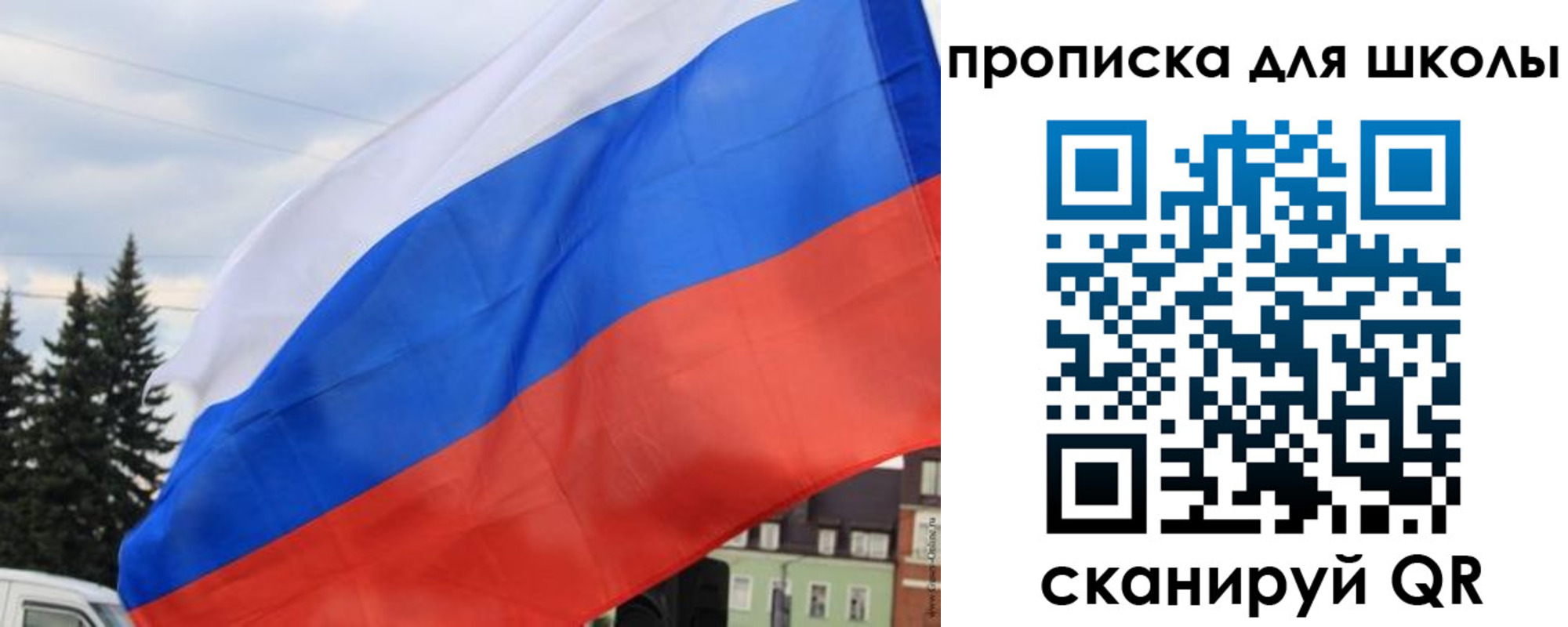 прописка законно в Томске
