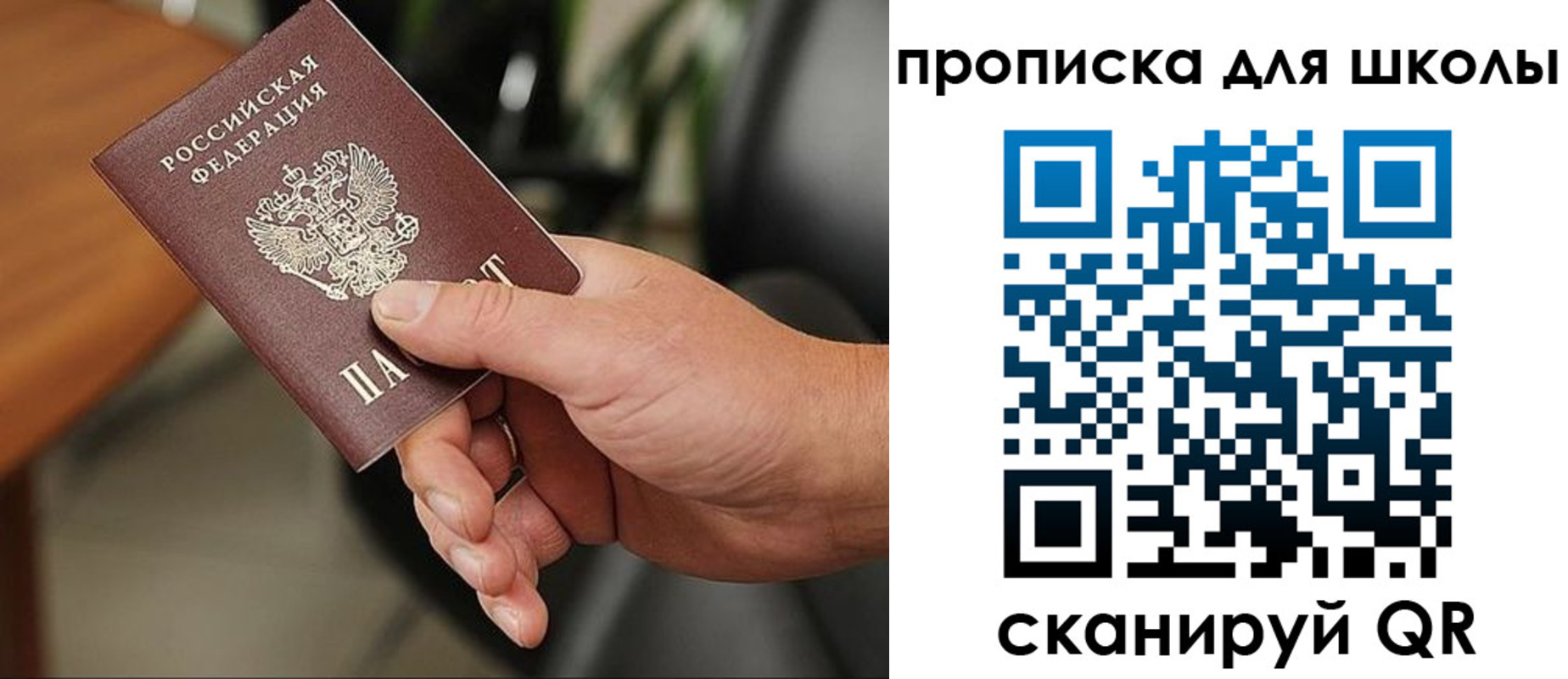 временная регистрация собственник в Томске