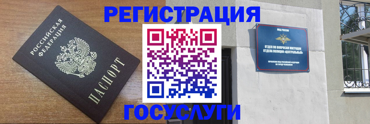 временная регистрация адрес в Томске
