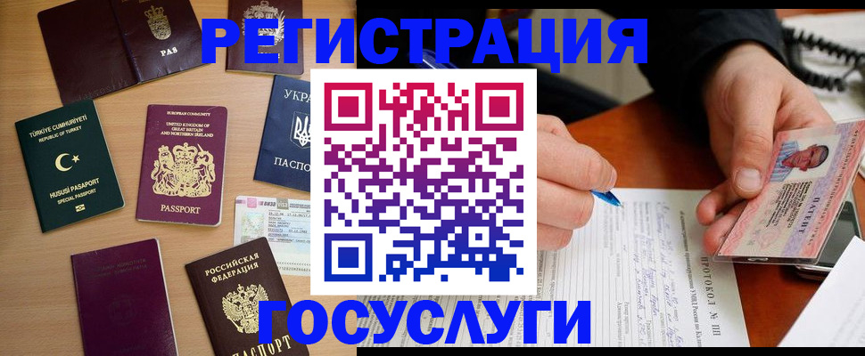 регистрация для школы в Томске