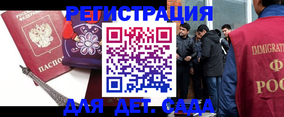 временная регистрация адрес в Томске